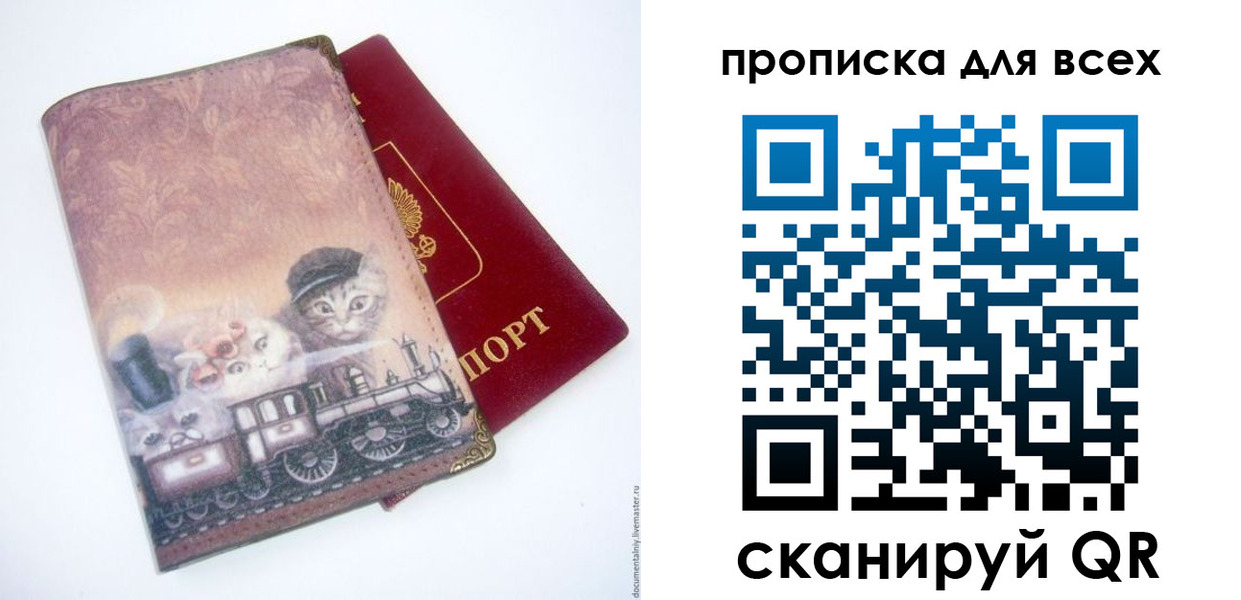 временная прописка в Печорах