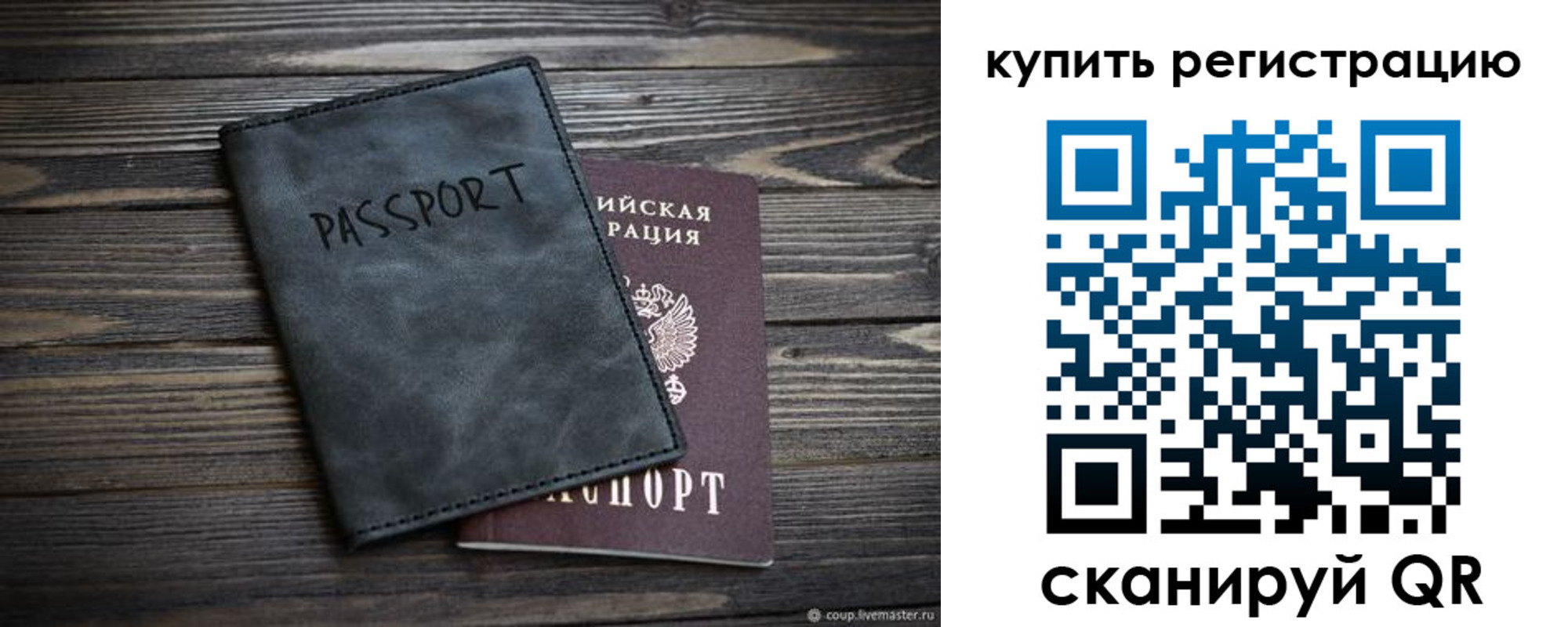 временная регистрация поиск в Печорах