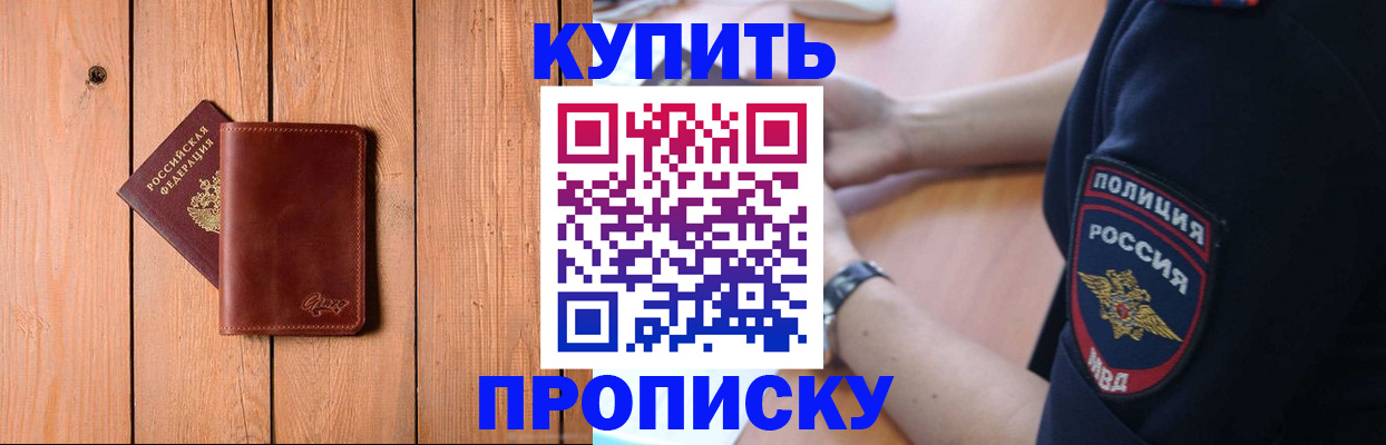 временная регистрация 2025 в Печорах