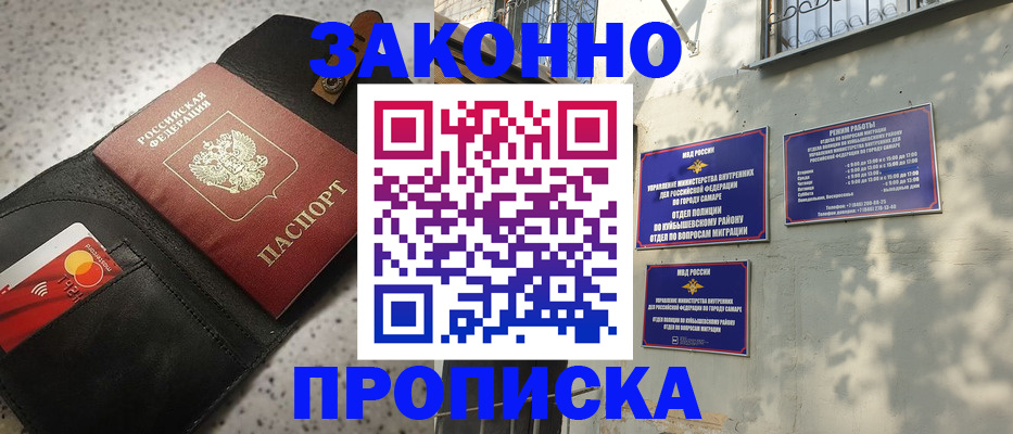 прописка паспорт в Печорах