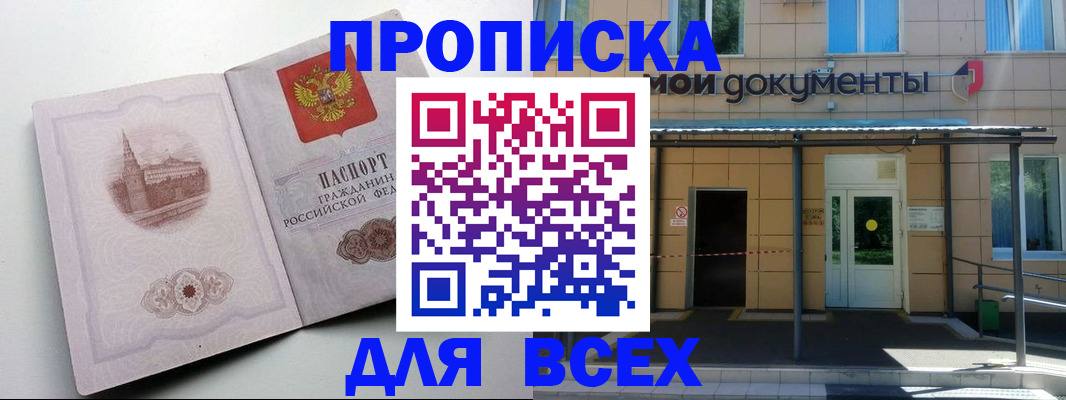 прописка иностранных граждан в Печорах