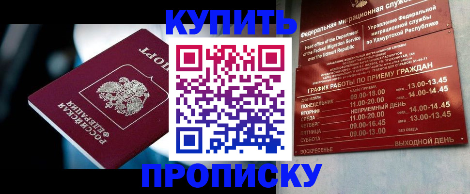 временная регистрация для школы в Печорах